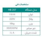 سانتریفیوژ