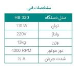 سانتریفیوژ