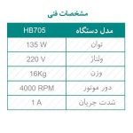 سانتریفیوژ