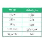 سانتریفیوژ